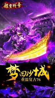 老传奇1.76下载防御策略攻略_轻松应对各种挑战(传奇1 老传奇1.76下载防御策略攻略_轻松应对各种挑战(传奇1