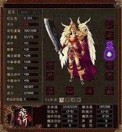 复古176传奇手机版_宝石镶嵌指南(复古176版传奇_防御策略攻略) 复古176传奇手机版_宝石镶嵌指南(复古176版传奇_防御策略攻略)