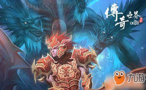 传奇176_战斗技巧与策略攻略(176传奇装备大全,你想要的传奇装备都在这里吗?) 传奇176_战斗技巧与策略攻略(176传奇装备大全,你想要的传奇装备都在这里吗?)