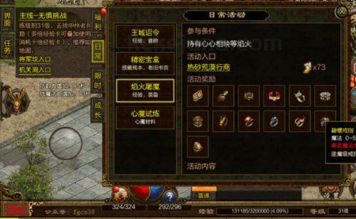 176复古精品道具玩法深度解析(传奇私服新手礼包_精炼176复古版免费送神器!) 176复古精品道具玩法深度解析(传奇私服新手礼包_精炼176复古版免费送神器!)