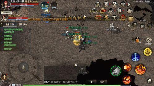 传奇1.76小极品官网_装备选择与搭配的秘密攻略(传奇1 传奇1.76小极品官网_装备选择与搭配的秘密攻略(传奇1