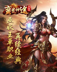 一位对宣战传奇私服充满了热爱与希望的女玩家