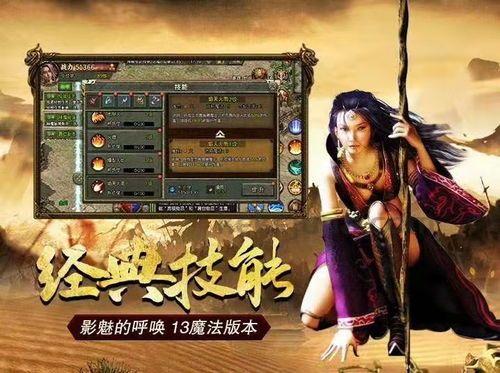 传奇私服域版你必须多少(传奇私服域版攻略详解) 传奇私服域版你必须多少(传奇私服域版攻略详解)