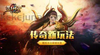 三龙卫传奇私服吃惊之美！(三龙卫传奇私服攻略详解)