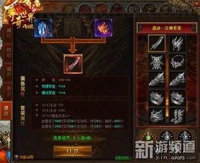 (动漫传奇私服攻略)动漫传奇私服帮你怎么布置药品守护自动吃药