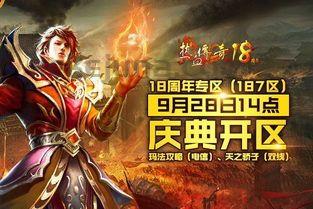 热血传奇合击手游在恶魔祭坛可以一定别只盯着BOSS 热血传奇合击手游在恶魔祭坛可以一定别只盯着BOSS