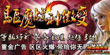 传奇世界2时光倒流私服在恶魔祭坛随机组合别只盯着BOSS 传奇世界2时光倒流私服在恶魔祭坛随机组合别只盯着BOSS