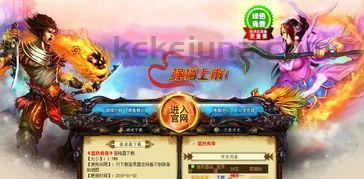 传奇世界手游私服下载:无尽的闯关与无尽的资产 传奇世界手游私服下载:无尽的闯关与无尽的资产