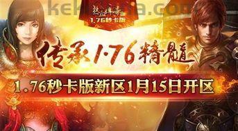 久久传奇私服网的竞技玩法要如何玩