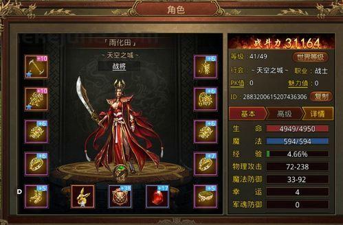 (王小二传奇私服攻略)王小二传奇私服教你怎样怎么成立药品保护自动吃药 (王小二传奇私服攻略)王小二传奇私服教你怎样怎么成立药品保护自动吃药