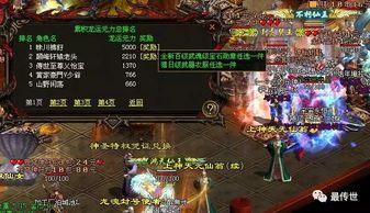 (最新传奇版本攻略)最新传奇版本教你如何设置药品守护自动吃药 (最新传奇版本攻略)最新传奇版本教你如何设置药品守护自动吃药