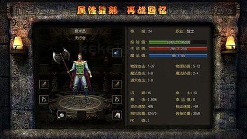 (致远星传奇私服攻略)致远星传奇私服怎样配置药品保护自动吃药 (致远星传奇私服攻略)致远星传奇私服怎样配置药品保护自动吃药