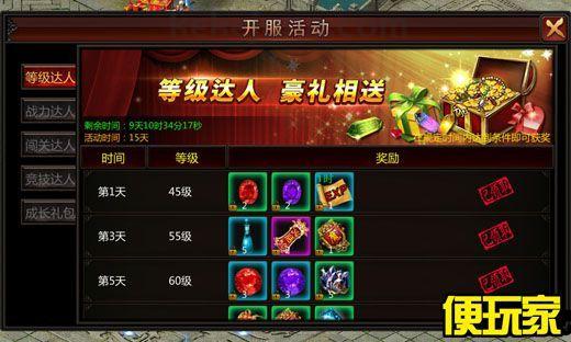 争霸传奇私服的玩家(花海)的自述！传奇故事会.