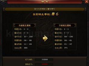 战神终极英雄_从属性点到策略——_揭秘1.80版本战神终极英雄合击游戏玩法(战神复古合击_如何打金赚钱？——1