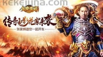 传奇私服兴起手机游戏咋样实现互通打装备？新出的传奇私服兴起有神马特点？