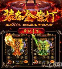 传奇游戏发布站_专为传奇玩家推出最新版本_1 传奇游戏发布站_专为传奇玩家推出最新版本_1