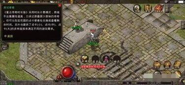 三界传奇私服中如何配搭夫妻传送功能(三界传奇私服攻略详解)