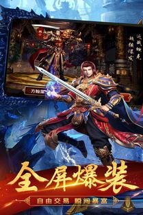 传奇私服买卖手机游戏怎么样达成互联打道具?新版传奇私服买卖有甚麽特点? 传奇私服买卖手机游戏怎么样达成互联打道具?新版传奇私服买卖有甚麽特点?