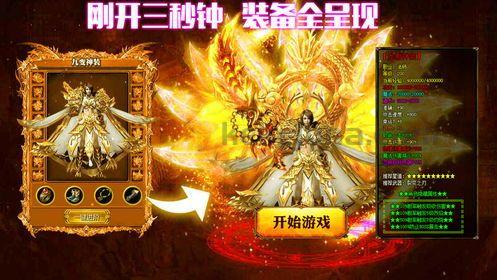 三端互通的传奇发布网宝石镶嵌攻略(传奇世界手游_装备强化指南) 三端互通的传奇发布网宝石镶嵌攻略(传奇世界手游_装备强化指南)