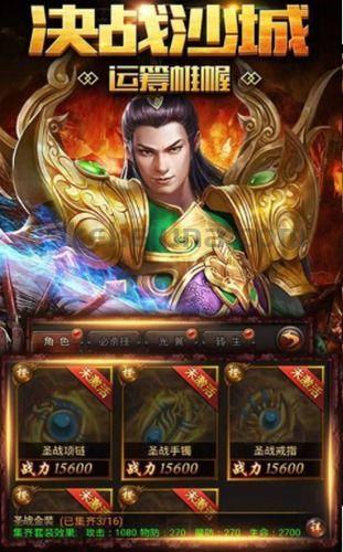 新三端传奇游戏_经验丰富的玩家带你领略无与伦比的战斗体验(新三端互通传奇官网_新手攻略，快速升级，轻松打宝！)