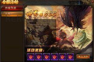 传奇合击技能_1