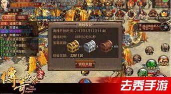 传奇星王合击道士宝宝攻略_如何培养强大的战斗伙伴？(新开1