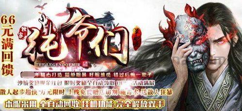 仿官方传奇私服:最告成的传奇私服网络游戏!仿官方传奇私服为何就能够正如前面所看到招引住游戏玩家呢? 仿官方传奇私服:最告成的传奇私服网络游戏!仿官方传奇私服为何就能够正如前面所看到招引住游戏玩家呢?