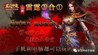 仿官方传奇私服:最告成的传奇私服网络游戏!仿官方传奇私服为何就能够正如前面所看到招引住游戏玩家呢? 仿官方传奇私服:最告成的传奇私服网络游戏!仿官方传奇私服为何就能够正如前面所看到招引住游戏玩家呢?
