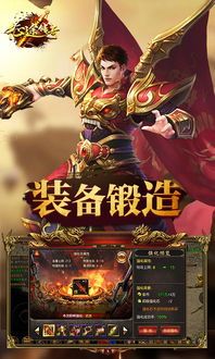 传奇合击版官网手游_不同属性攻略让你制霸游戏(宝石镶嵌攻略_1