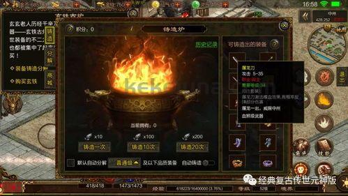 神途三端传奇手机版_属性点详解,助你轻松挑战传奇世界!(三端传奇,升级打怪全攻略——_告别单机,与兄弟并肩作战!) 神途三端传奇手机版_属性点详解,助你轻松挑战传奇世界!(三端传奇,升级打怪全攻略——_告别单机,与兄弟并肩作战!)