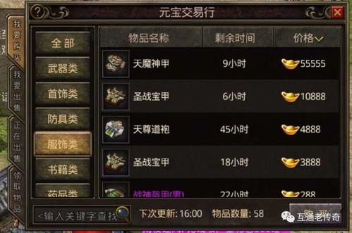 传奇合击sf网站攻略_如何在传奇合击sf网站中找到最稀有的装备和宝物? 传奇合击sf网站攻略_如何在传奇合击sf网站中找到最稀有的装备和宝物?