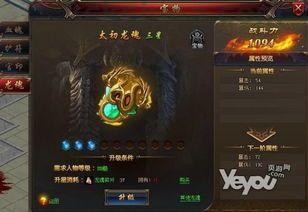 工会玩家必备_超变三端互通传奇发布网,轻松畅玩传奇游戏!(超变三端互通传奇无任务版之神器道具深度解析) 工会玩家必备_超变三端互通传奇发布网,轻松畅玩传奇游戏!(超变三端互通传奇无任务版之神器道具深度解析)