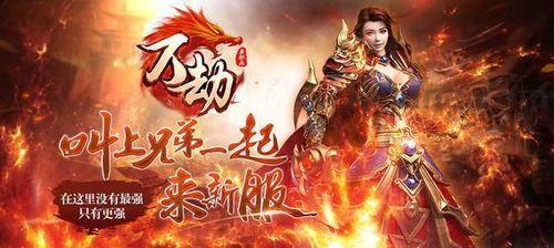 新夜战迷失传奇手游_解锁隐藏属性点,一统游戏江湖!(传奇鬼神迷失_经历非凡的游戏世界) 新夜战迷失传奇手游_解锁隐藏属性点,一统游戏江湖!(传奇鬼神迷失_经历非凡的游戏世界)