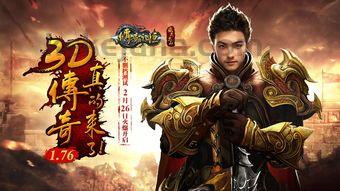 1.76复古金币传奇原版_装备强化攻略(1 1.76复古金币传奇原版_装备强化攻略(1