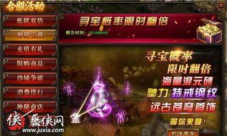 三端互通传奇手游升级与打怪全攻略_选对官网,赢在起跑线!(三端互通传奇手游升级打怪攻略,让你轻松成为传奇霸主!) 三端互通传奇手游升级与打怪全攻略_选对官网,赢在起跑线!(三端互通传奇手游升级打怪攻略,让你轻松成为传奇霸主!)
