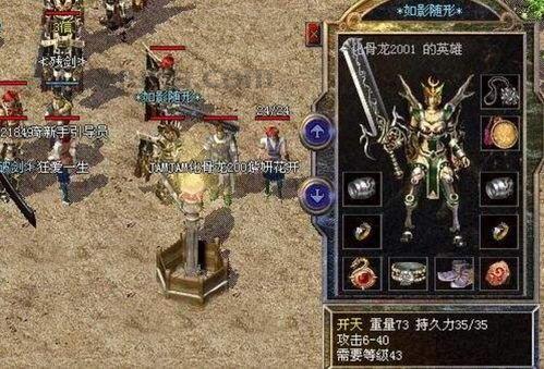 迷失传奇下载官服_如何战胜强大的BOSS?(污王迷失传奇手游下载_摆摊那些事) 迷失传奇下载官服_如何战胜强大的BOSS?(污王迷失传奇手游下载_摆摊那些事)