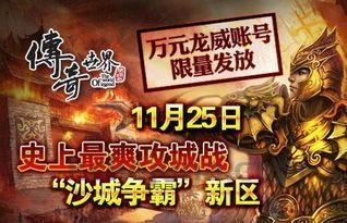 新开迷失传奇升级打怪全攻略,你准备好了吗?(新开迷失传奇论坛boss攻略_新手玩家必看!) 新开迷失传奇升级打怪全攻略,你准备好了吗?(新开迷失传奇论坛boss攻略_新手玩家必看!)