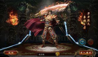 传奇私服三端互通打金_如何获取更多金币?(三端互通打金传奇手游_如何下载并开始你的传奇之旅?) 传奇私服三端互通打金_如何获取更多金币?(三端互通打金传奇手游_如何下载并开始你的传奇之旅?)