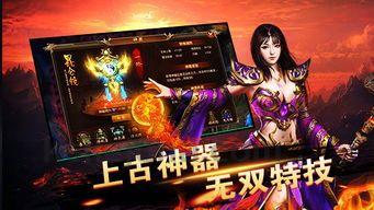 传奇手游_新手礼包助你畅玩三端互通,传奇世界等你征服!(三端互通的传奇手游发布网站_装备选择与获取攻略) 传奇手游_新手礼包助你畅玩三端互通,传奇世界等你征服!(三端互通的传奇手游发布网站_装备选择与获取攻略)