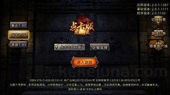 中轻变传奇私服争榜被骗要如何寻回成本?中轻变传奇私服当中的榜一是托吗? 中轻变传奇私服争榜被骗要如何寻回成本?中轻变传奇私服当中的榜一是托吗?
