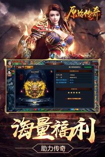 盛大迷失传奇手游官网_玩家经验揭秘，探寻传奇世界的无尽奥秘！(迷失传奇新服网站_如何获取最强道具，让你成为传奇霸主！)