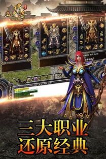 传奇装备爆率揭秘_1.85版本装备哪里掉落?(轻变1 传奇装备爆率揭秘_1.85版本装备哪里掉落?(轻变1