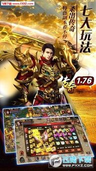 传奇私服 网通:最得胜的传奇私服游戏!传奇私服 网通最后会这样利诱住游戏玩家呢? 传奇私服 网通:最得胜的传奇私服游戏!传奇私服 网通最后会这样利诱住游戏玩家呢?