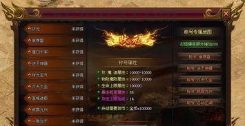 永恒迷失传奇966打金攻略_如何轻松获得金币?(职业玩家挑战_永恒迷失传奇_996的游戏攻略) 永恒迷失传奇966打金攻略_如何轻松获得金币?(职业玩家挑战_永恒迷失传奇_996的游戏攻略)