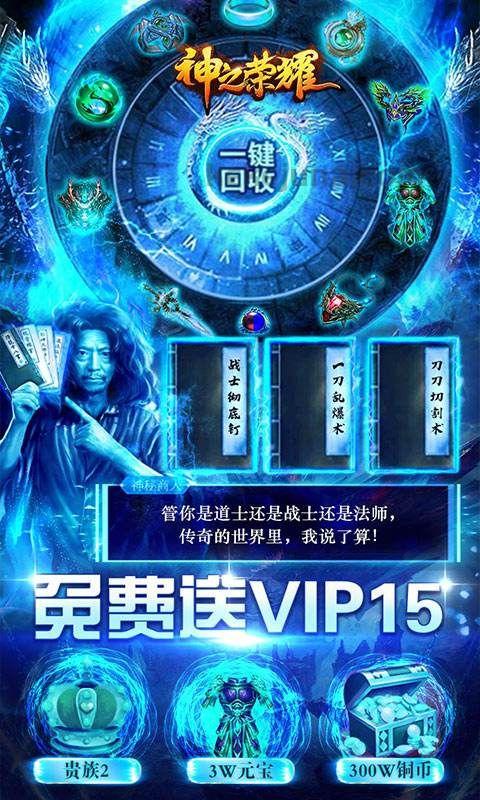三刀传奇私服怀旧服跟进更新的四把新面貌黄金武器 三刀传奇私服怀旧服跟进更新的四把新面貌黄金武器