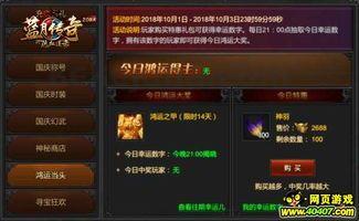 三端互通的传奇电脑下载攻略_如何打造无敌连招(传奇盒子_三端互通,神器道具,你想要的都在这里!) 三端互通的传奇电脑下载攻略_如何打造无敌连招(传奇盒子_三端互通,神器道具,你想要的都在这里!)