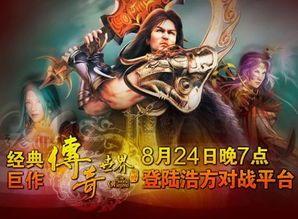 传奇sf的网站最初的发展历程你知道多少？