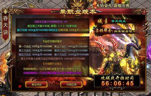 新开1.76传奇复古版_揭秘最强boss,挑战极限之战!(新开1 新开1.76传奇复古版_揭秘最强boss,挑战极限之战!(新开1