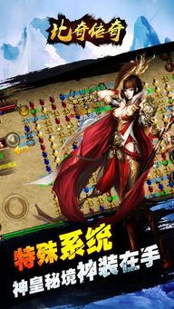 传奇三端互通手游西游_宝石镶嵌攻略,轻松提升战斗力!(传奇三端互通手游晴天副本攻略_如何轻松通关?) 传奇三端互通手游西游_宝石镶嵌攻略,轻松提升战斗力!(传奇三端互通手游晴天副本攻略_如何轻松通关?)