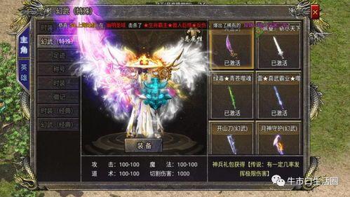 原始传奇江疏影_属性点揭秘(原始传奇三端互通版1 原始传奇江疏影_属性点揭秘(原始传奇三端互通版1